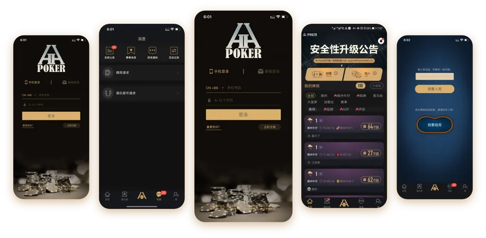 HHpoker轻量版下载